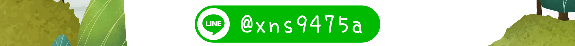 森林小徑大墩店餐廳的LINE官方帳號