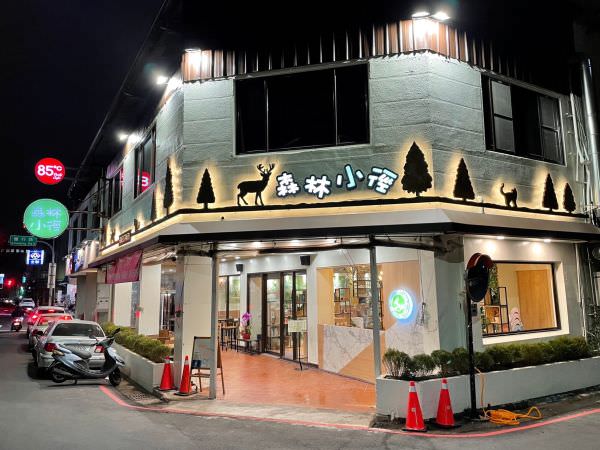 森林小徑健行店用餐環境